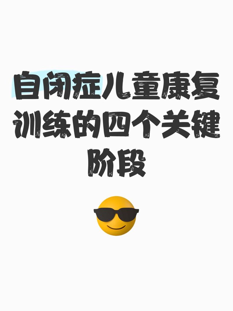 江苏民政康复医院：助力患者重获新生