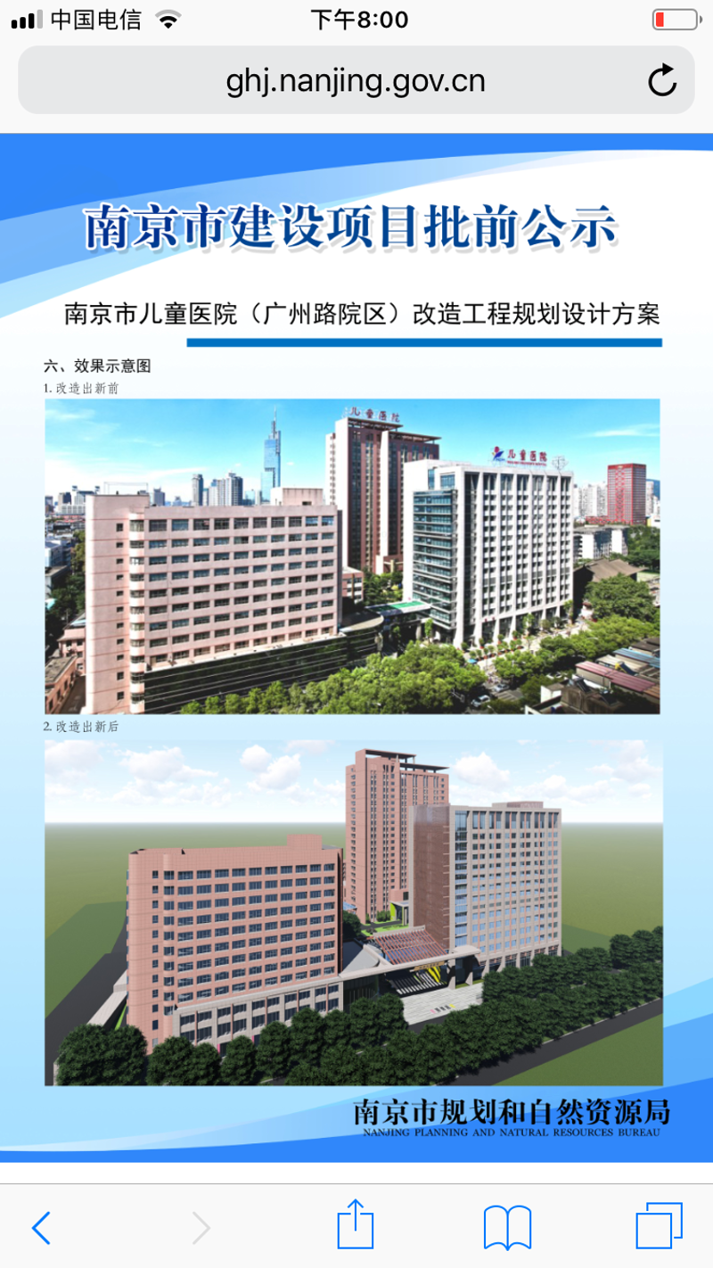南京儿童康复医院