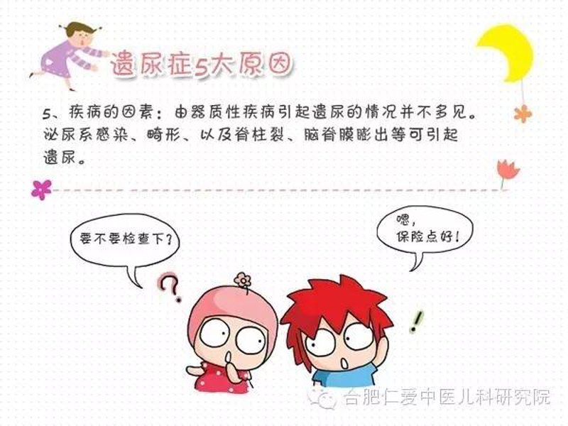 从孩子的眼神中寻找答案——多动症治疗新趋势