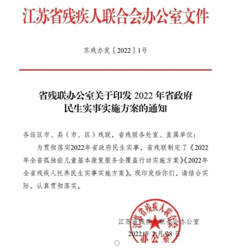 康复之路：南京儿童康复医院为孩子们带来希望与成长